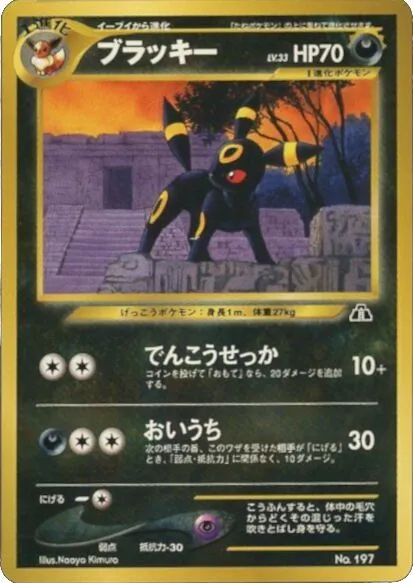 Noctali